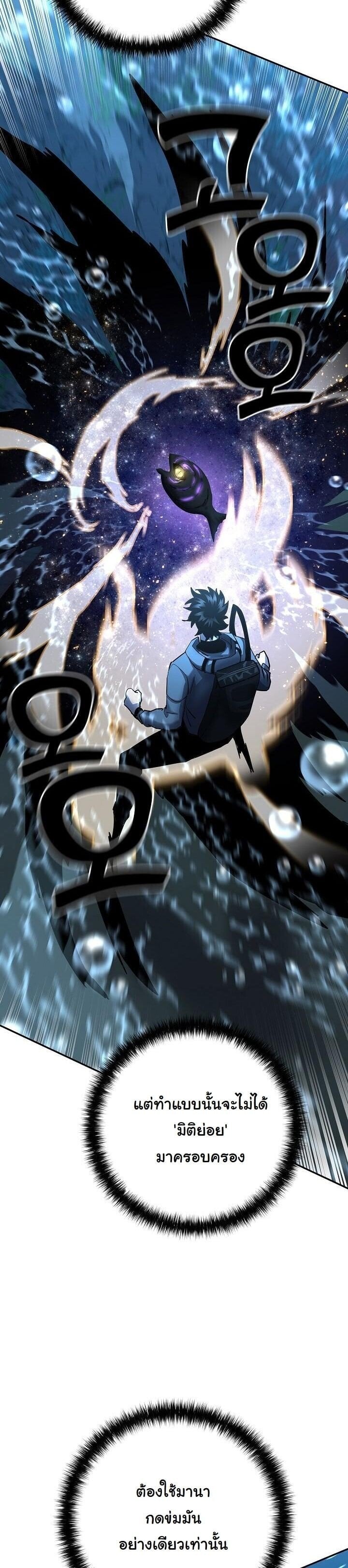 The Sword God from a Ruined World เทพดาบผู้รอดจากโลกที่ล่มสลาย ตอนที่ 39 หน้า 18