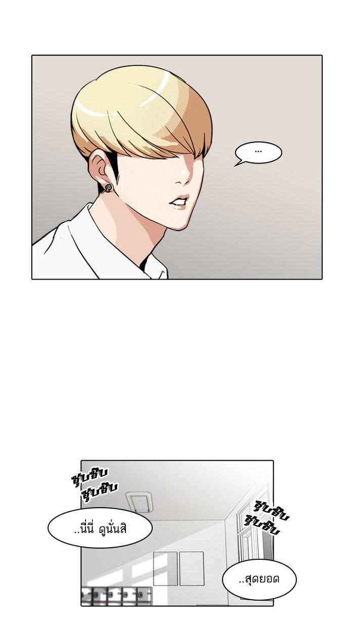 Lookism ตอนที่ 39 18