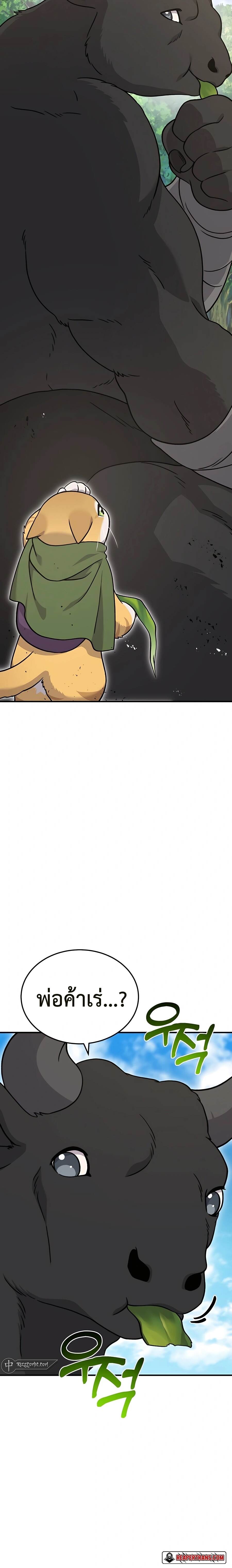 Solo Farming In The Tower ตอนที่ 39 หน้า 18