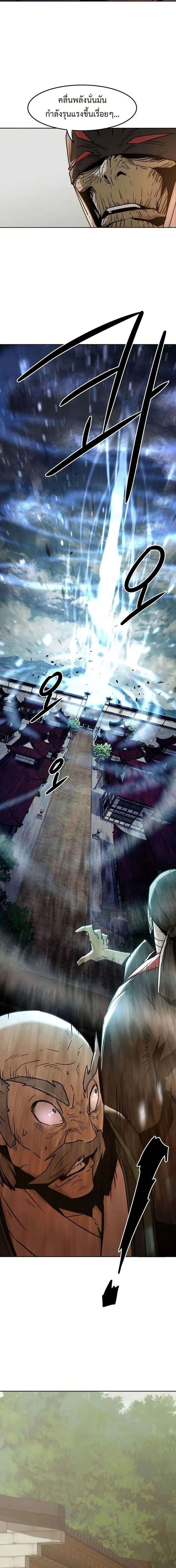 Becoming the Sacheon Dang ตอนที่ 39 18