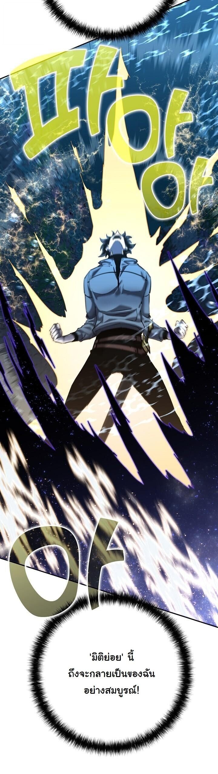 The Sword God from a Ruined World เทพดาบผู้รอดจากโลกที่ล่มสลาย ตอนที่ 39 หน้า 19