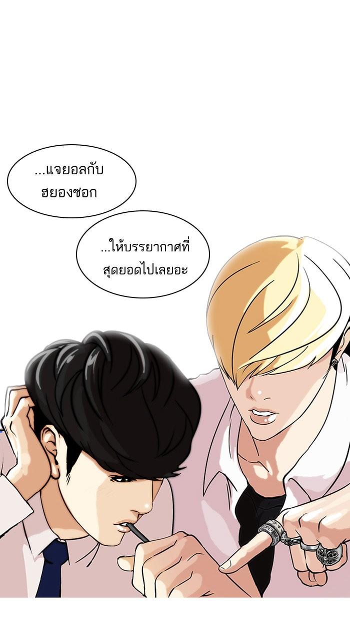 Lookism ตอนที่ 39 19