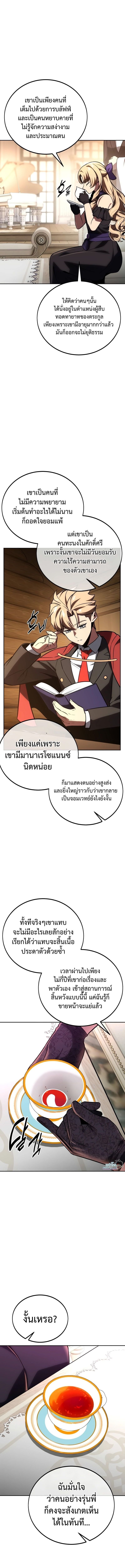 The Extra’s Academy Survival Guide สุดยอดคู่มือเอาชีวิตรอดในอคาเดมี ตอนที่ 39 หน้า 19