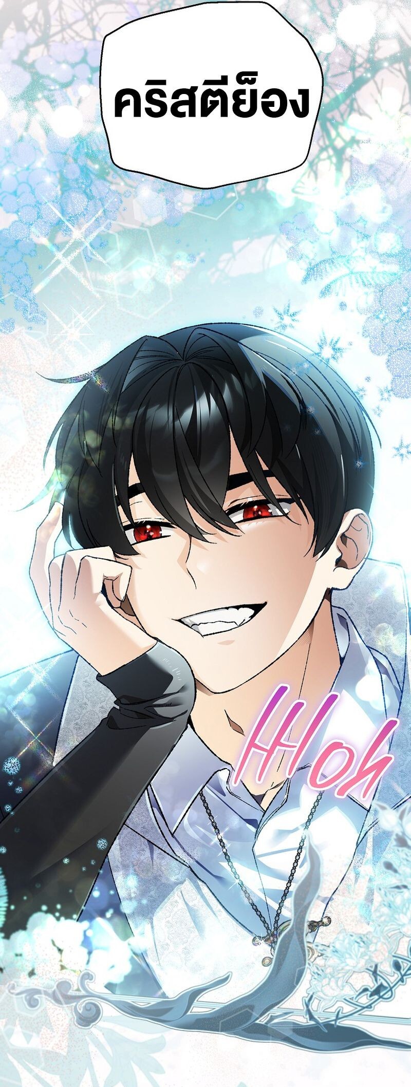 I Became the Genius Bastard of a Noble Dark Clan ตอนที่ 39 หน้า 19