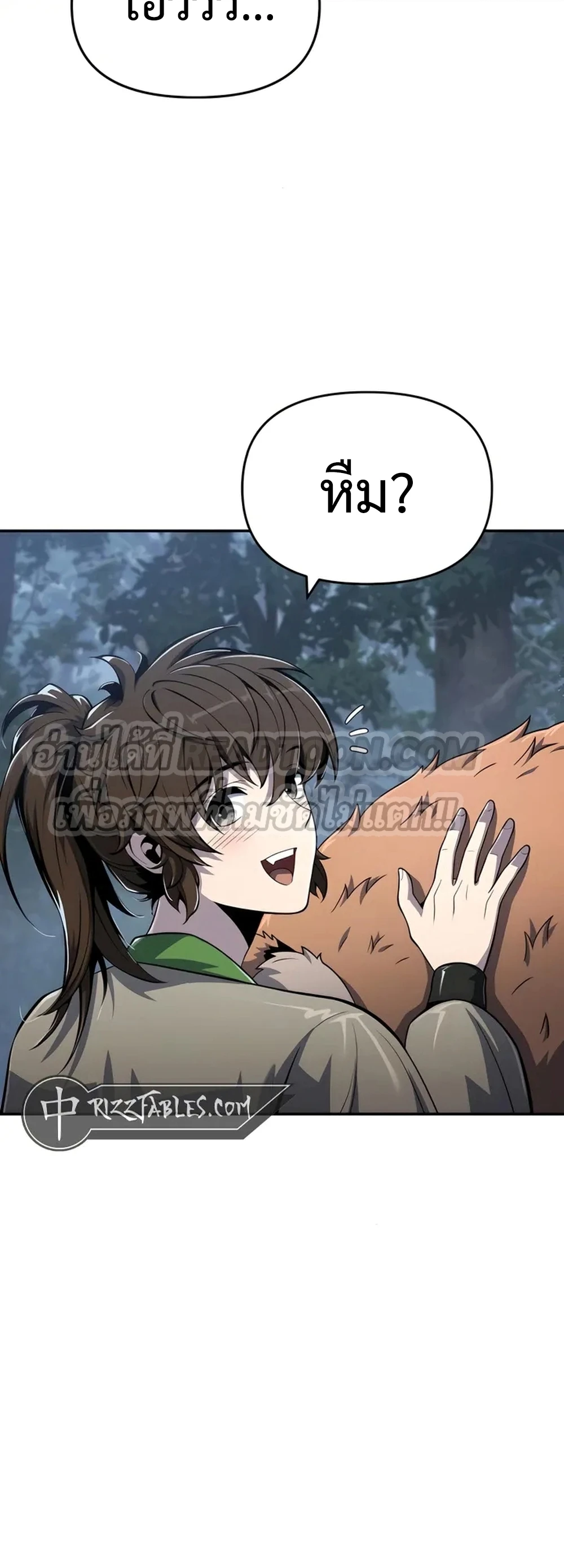 The Poison Master of Sacheon Tang Clan สารานุกรมสัตว์พิษของสตรีมเมอร์ผู้เกิดใหม่ในต่างโลก ตอนที่ 39 หน้า 19