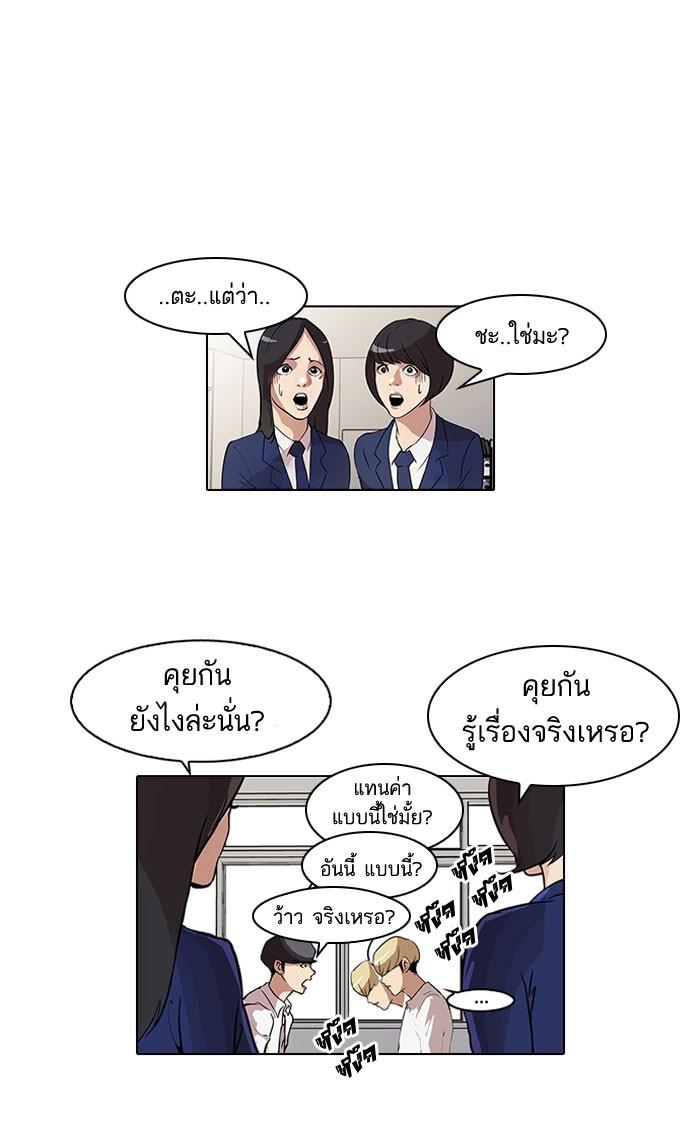 Lookism ตอนที่ 39 20