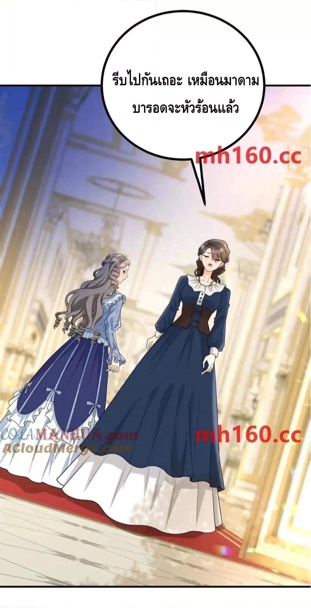 Reversal of fate โชคชะตาเล่นกล ตอนที่ 39 หน้า 20