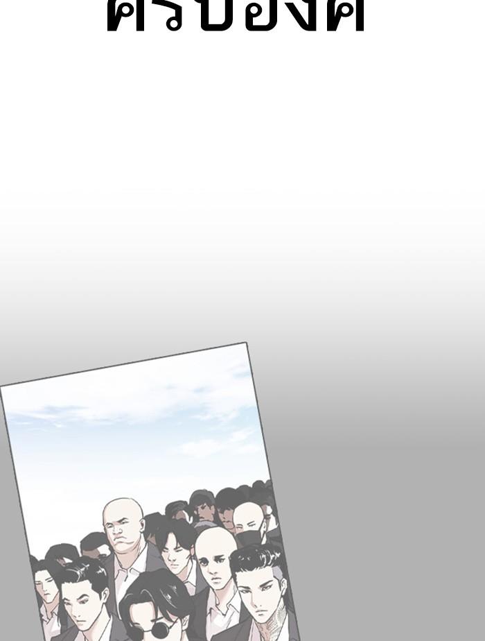 Lookism ตอนที่ 392 หน้า 6