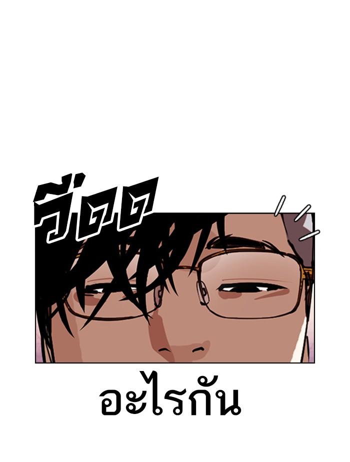 Lookism ตอนที่ 392 หน้า 10