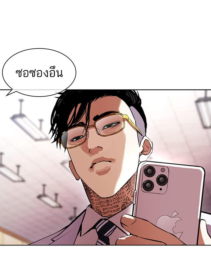 Lookism ตอนที่ 392 หน้า 14