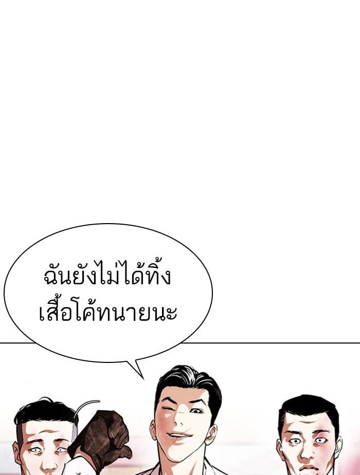 Lookism ตอนที่ 392 หน้า 15