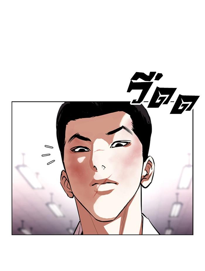 Lookism ตอนที่ 392 หน้า 17