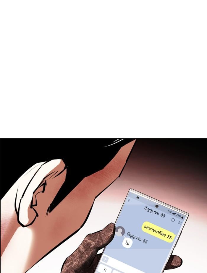 Lookism ตอนที่ 392 หน้า 18