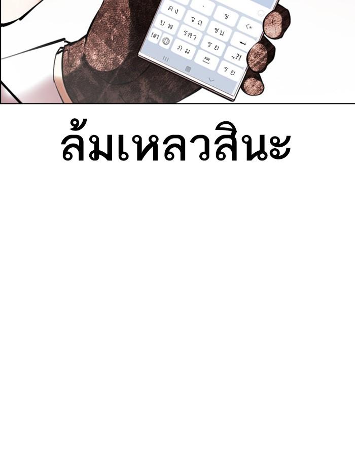 Lookism ตอนที่ 392 หน้า 19