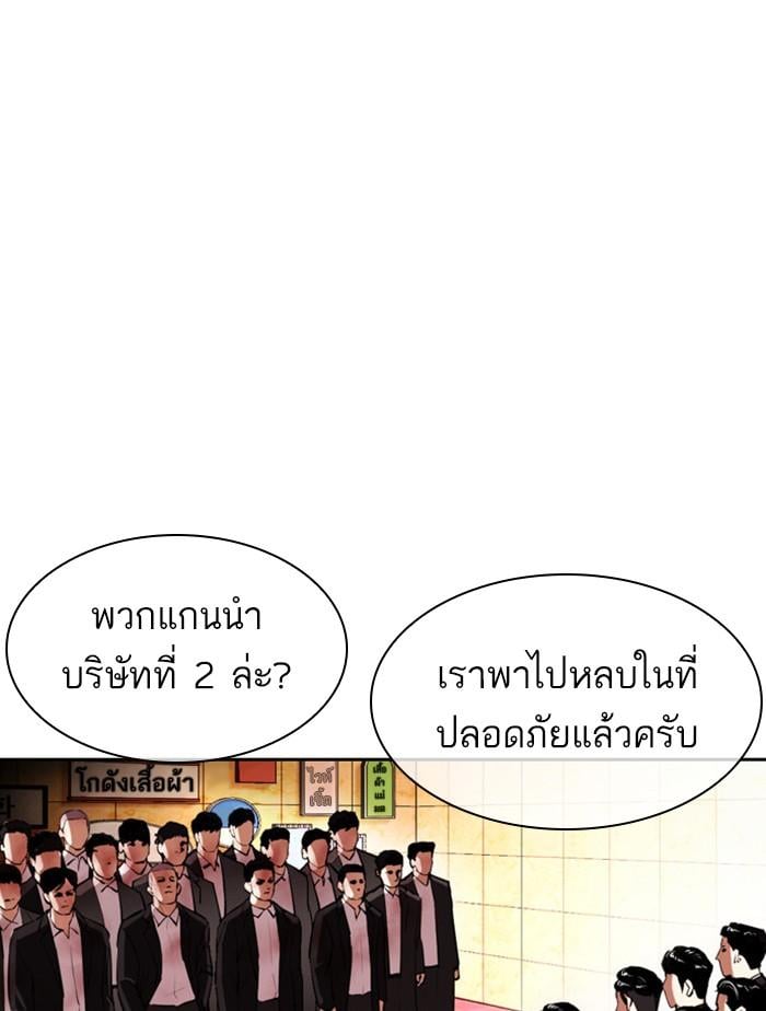 Lookism ตอนที่ 392 หน้า 21