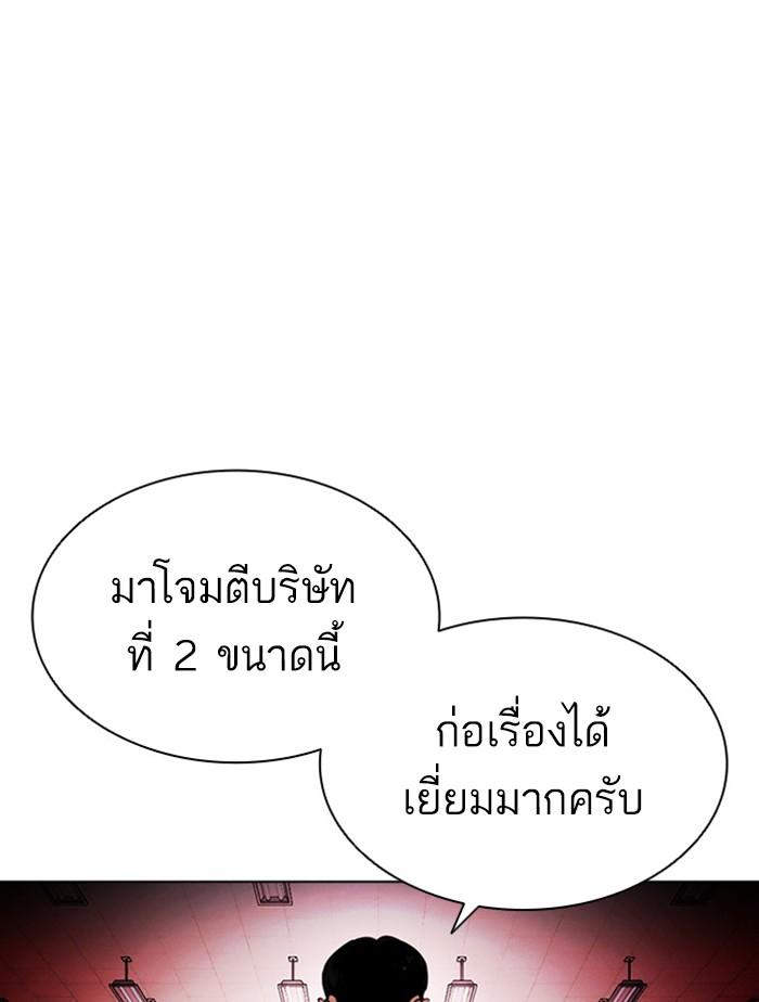 Lookism ตอนที่ 392 หน้า 23