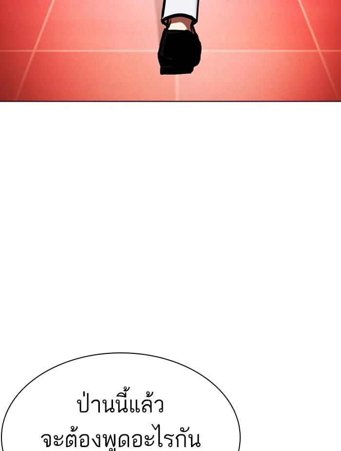 Lookism ตอนที่ 392 หน้า 25