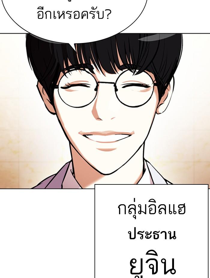 Lookism ตอนที่ 392 หน้า 26