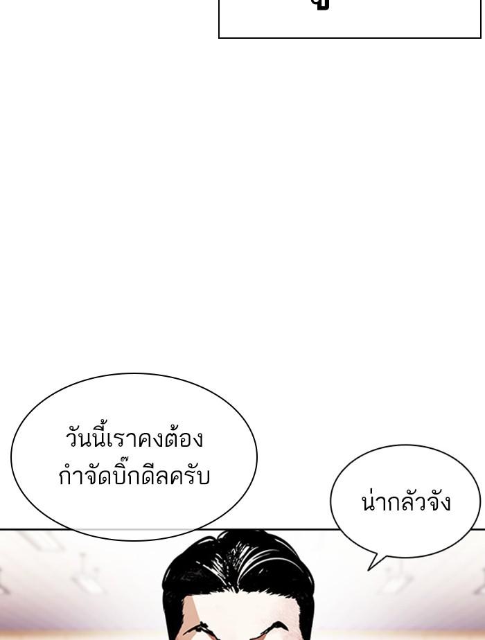 Lookism ตอนที่ 392 หน้า 27