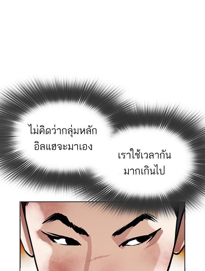 Lookism ตอนที่ 392 หน้า 29