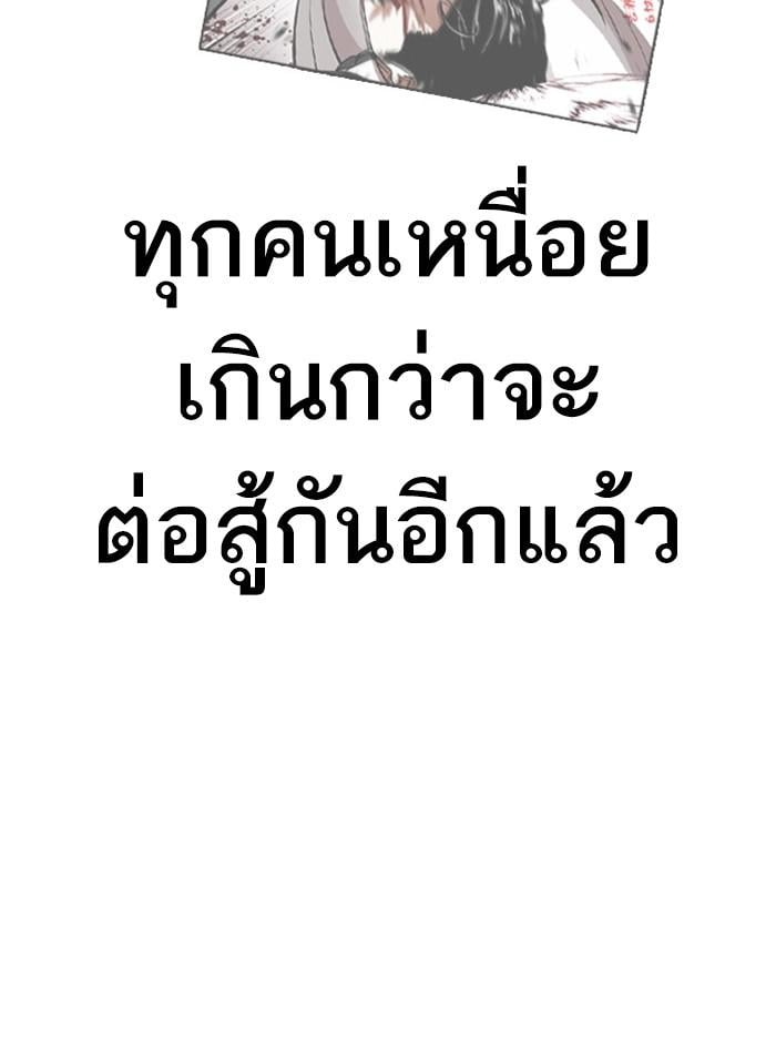 Lookism ตอนที่ 392 หน้า 32