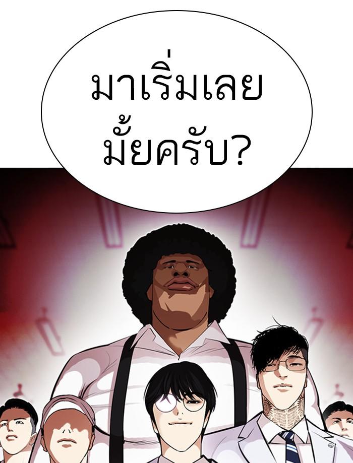Lookism ตอนที่ 392 หน้า 33