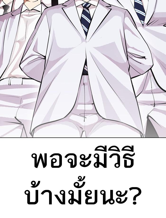 Lookism ตอนที่ 392 หน้า 34