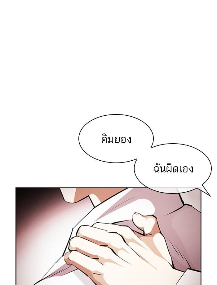 Lookism ตอนที่ 392 หน้า 35