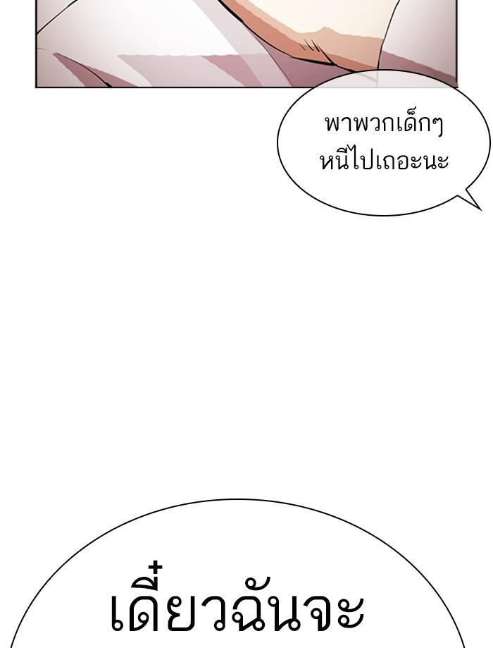 Lookism ตอนที่ 392 หน้า 36