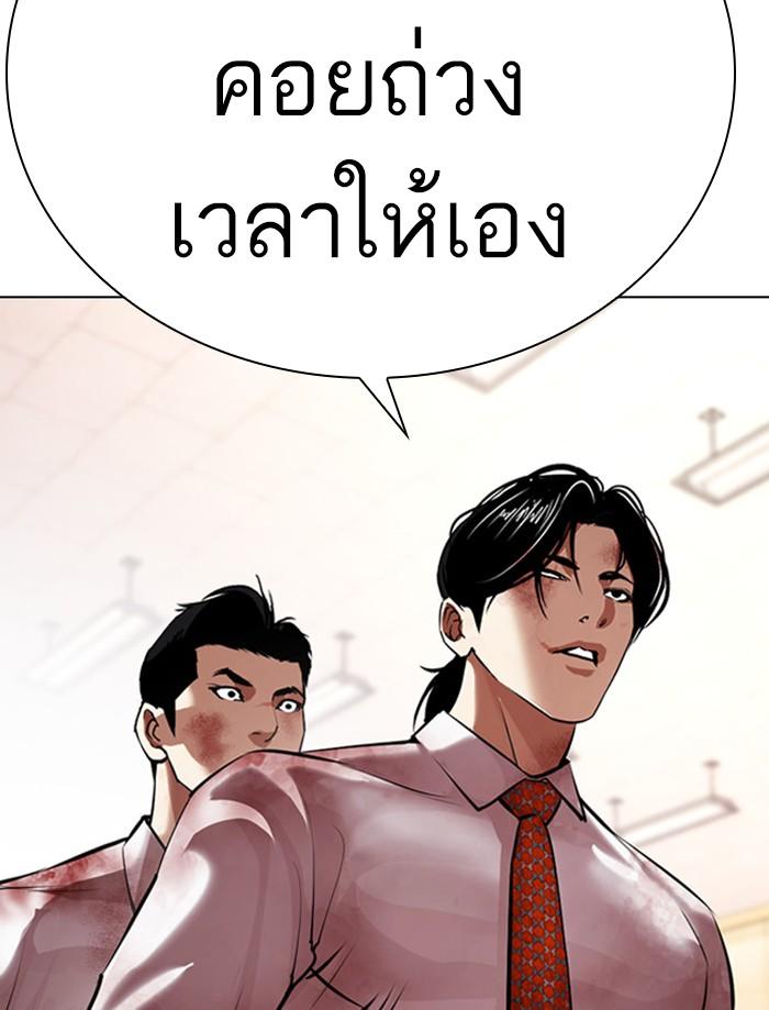 Lookism ตอนที่ 392 หน้า 37