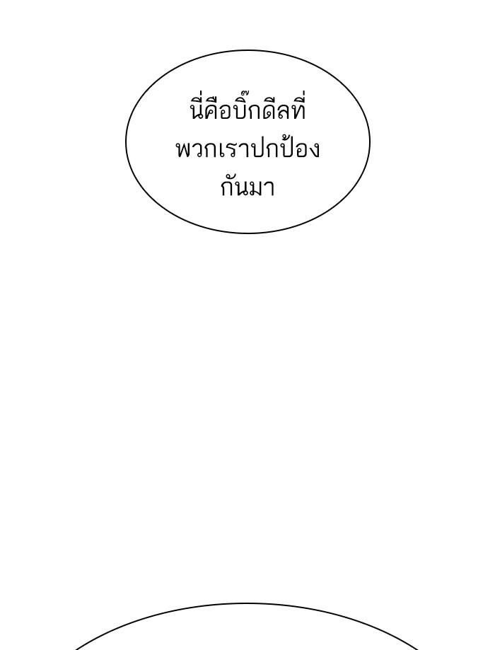 Lookism ตอนที่ 392 หน้า 39