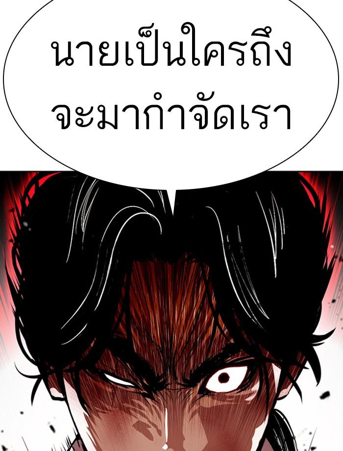 Lookism ตอนที่ 392 หน้า 40