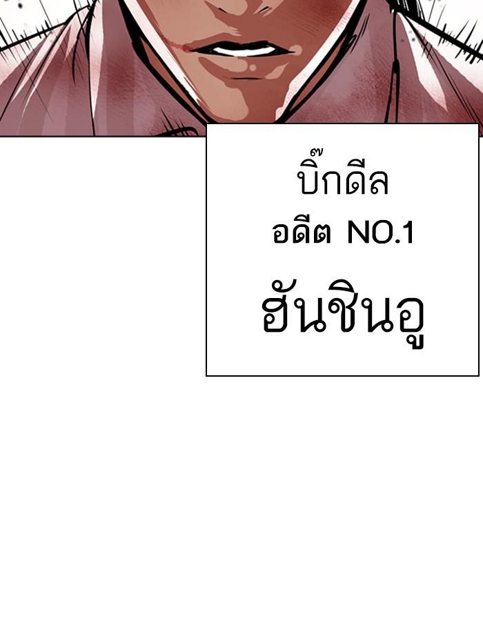 Lookism ตอนที่ 392 หน้า 41