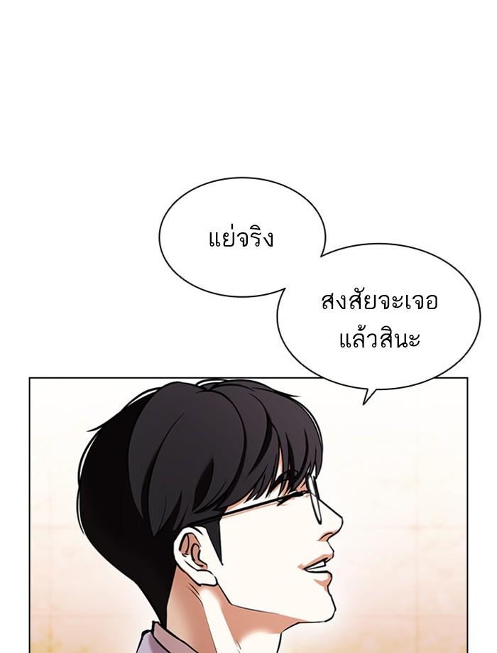 Lookism ตอนที่ 392 หน้า 43