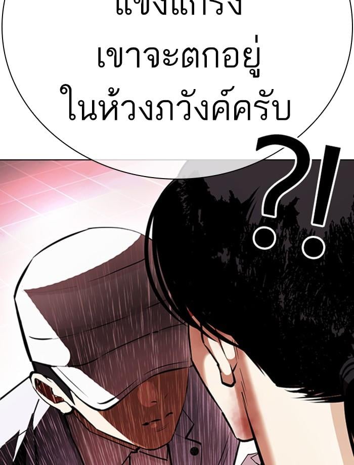 Lookism ตอนที่ 392 หน้า 45