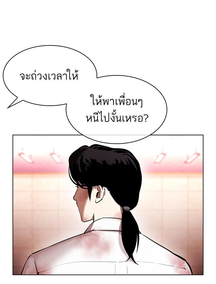 Lookism ตอนที่ 392 หน้า 47