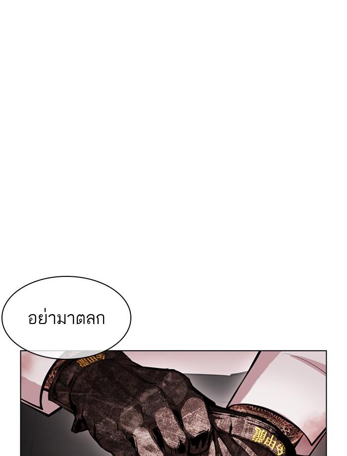 Lookism ตอนที่ 392 หน้า 48