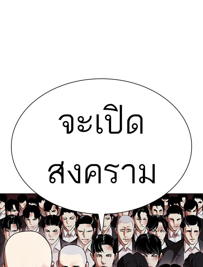 Lookism ตอนที่ 392 หน้า 52