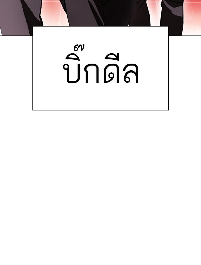 Lookism ตอนที่ 392 หน้า 54