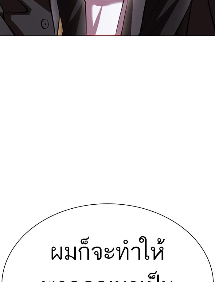 Lookism ตอนที่ 392 หน้า 58