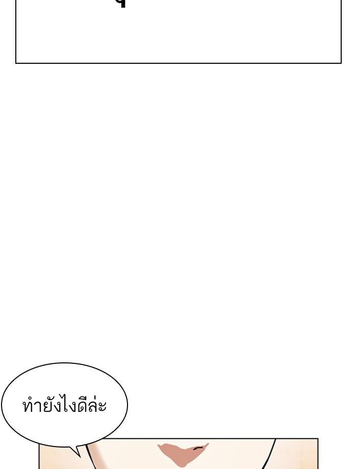 Lookism ตอนที่ 392 หน้า 61