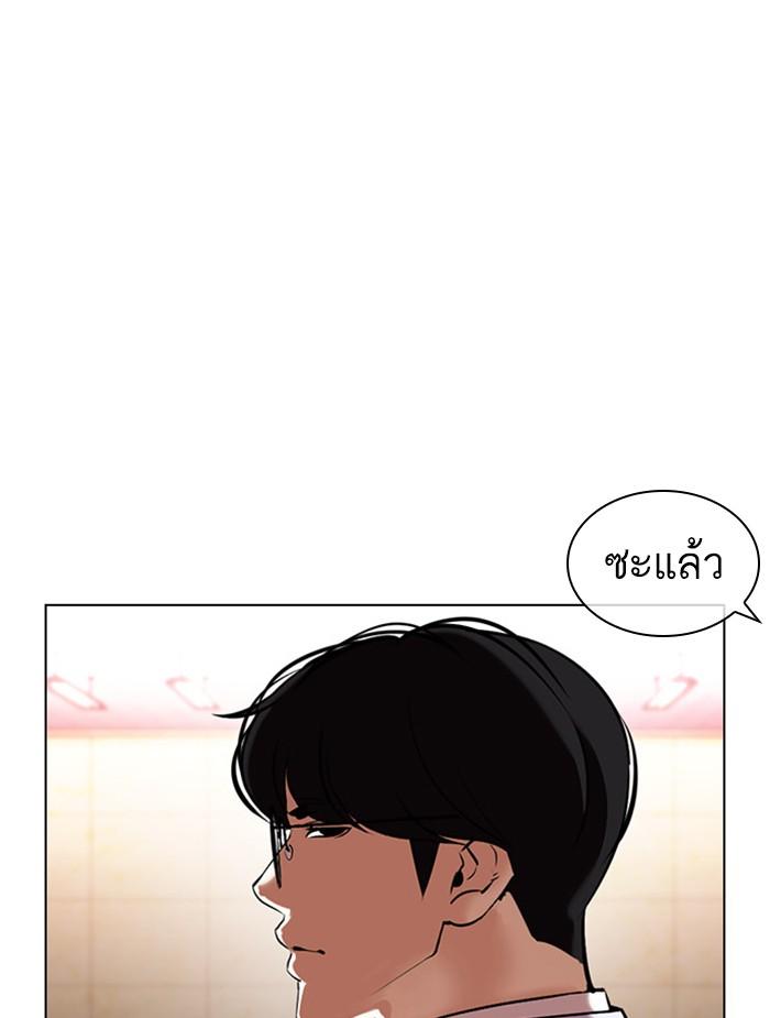 Lookism ตอนที่ 392 หน้า 66