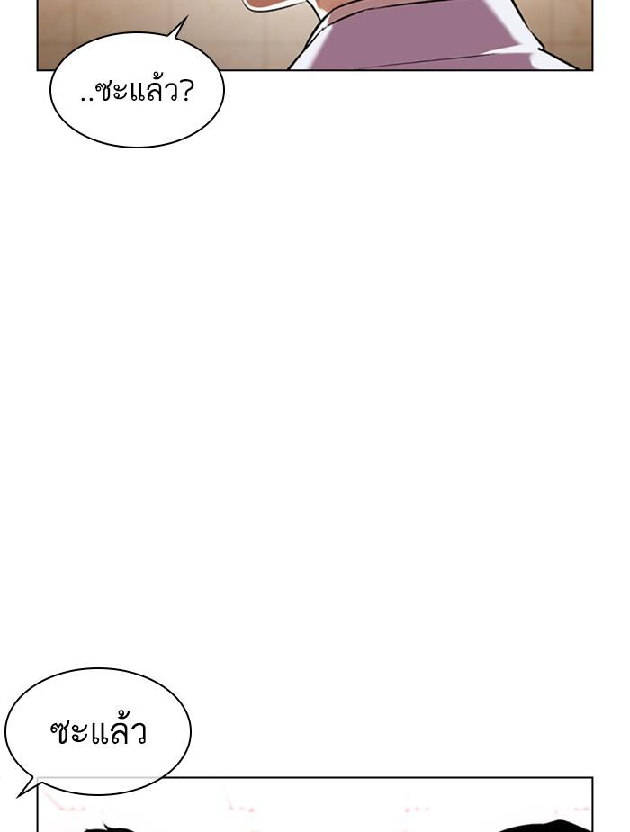 Lookism ตอนที่ 392 หน้า 67