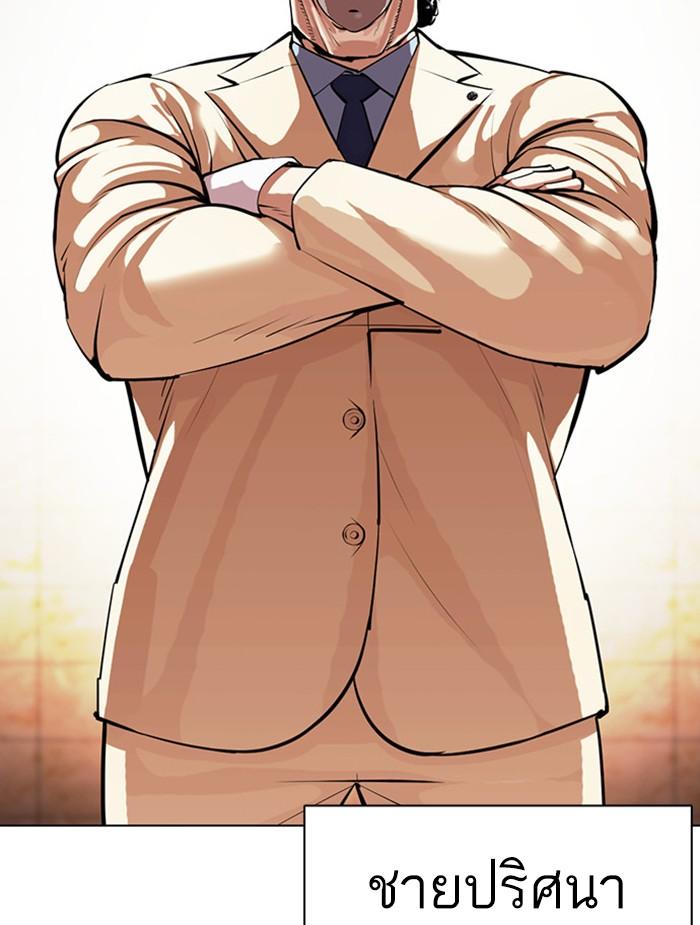 Lookism ตอนที่ 392 หน้า 70