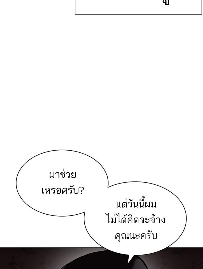 Lookism ตอนที่ 392 หน้า 73