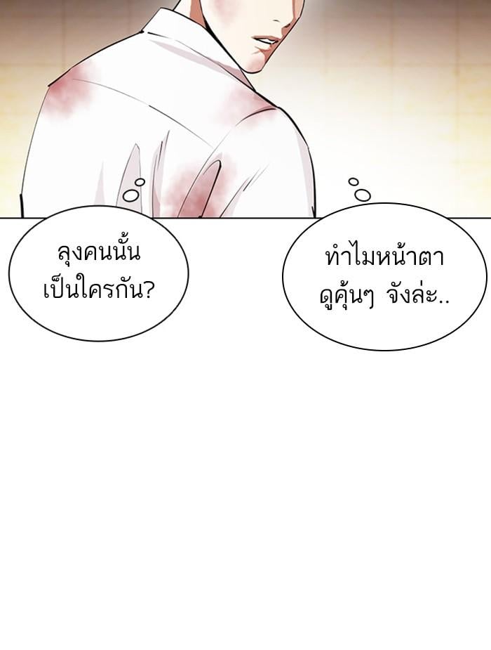 Lookism ตอนที่ 392 หน้า 76