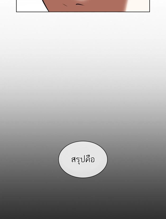 Lookism ตอนที่ 392 หน้า 83