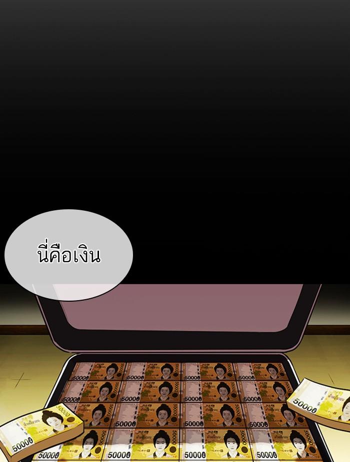 Lookism ตอนที่ 392 หน้า 84