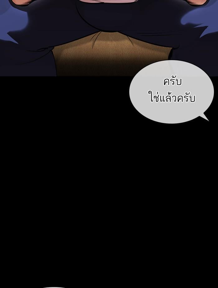 Lookism ตอนที่ 392 หน้า 87