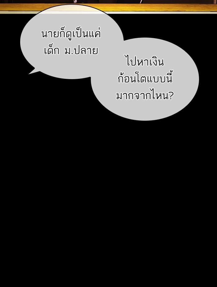 Lookism ตอนที่ 392 หน้า 89